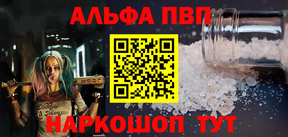Кострома  А ПВП СК КРИС  Альфа ПВП кристаллы  Вход с VPN 