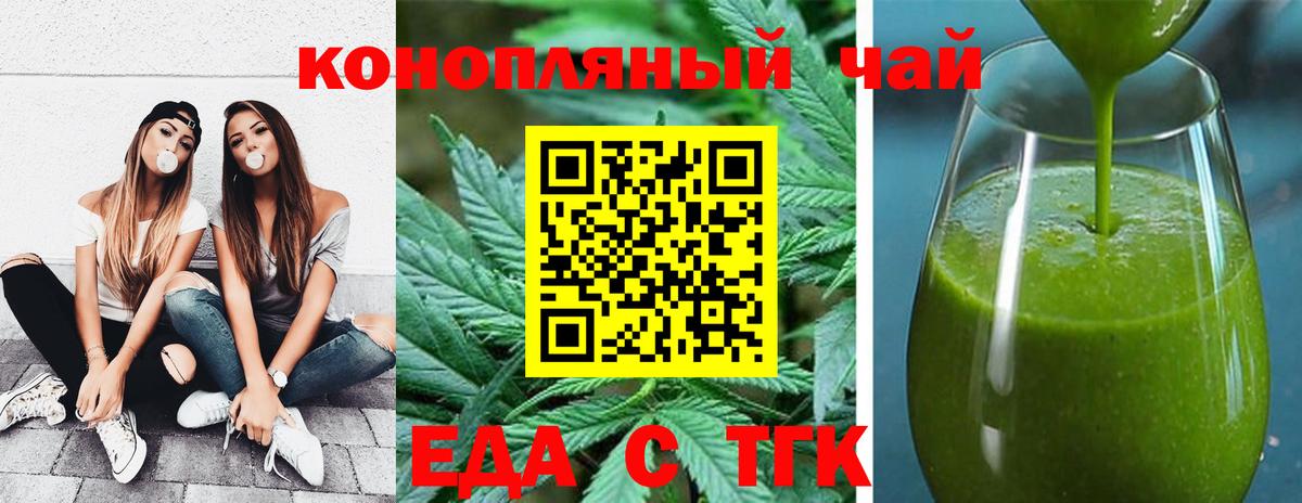 Печенье с ТГК конопля  Вход с VPN  Кострома 