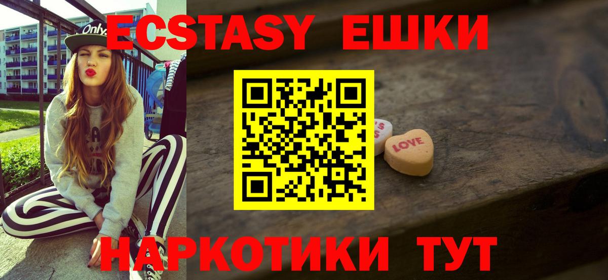 хочу наркоту  Ecstasy mix  Ecstasy  Вход с VPN  Кострома  Экстази 300 mg 