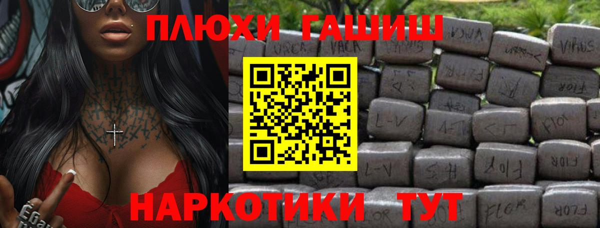 ГАШИШ  Вход с VPN  ГАШИШ убойный  Кострома  Гашиш hashish 