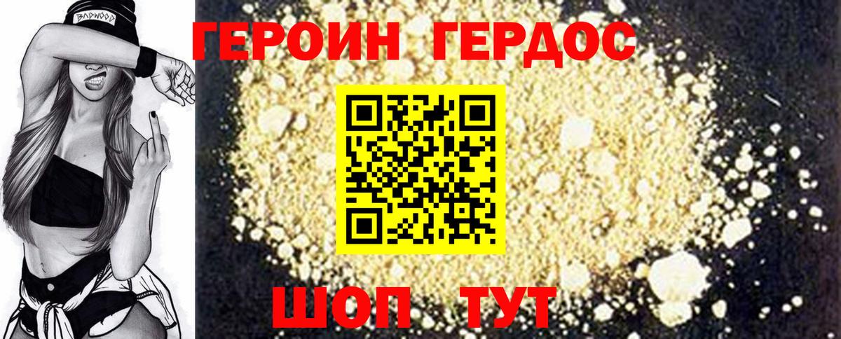 ГЕРОИН гречка  Вход с VPN  Кострома 