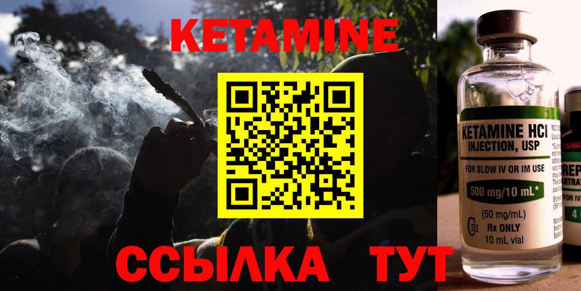 Кетамин ketamine  КЕТАМИН ketamine  Вход с VPN  Кострома 