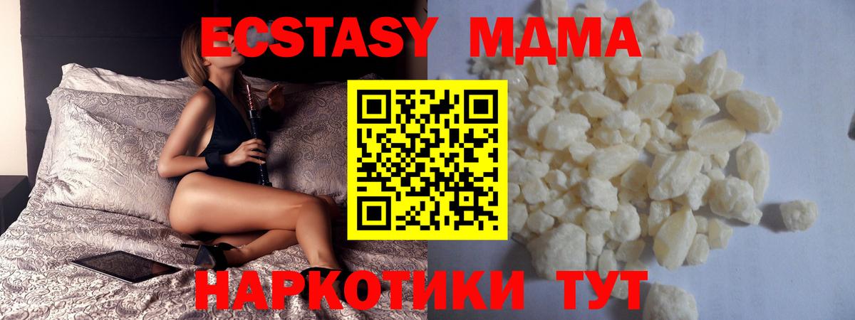 МДМА  МДМА crystal  Кострома  Вход с VPN  MDMA VHQ 