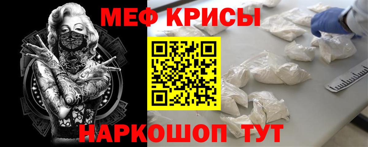 МЕФ  МЯУ-МЯУ мяу мяу  Мефедрон  МЯУ-МЯУ mephedrone  Кострома  Вход с VPN 