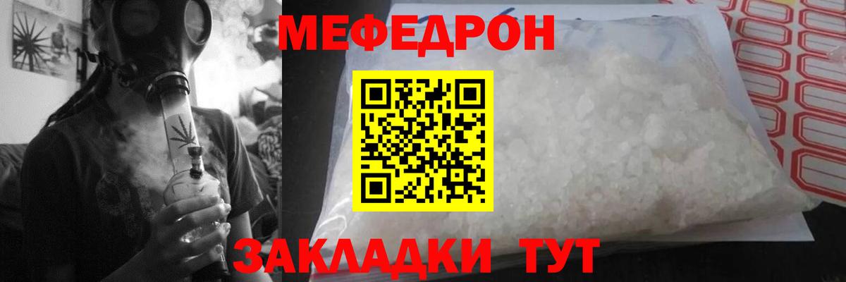 Меф кристаллы Кострома