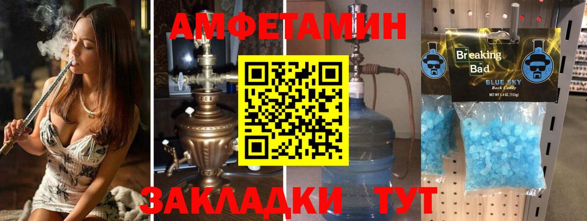 Метамфетамин Methamphetamine Кострома
