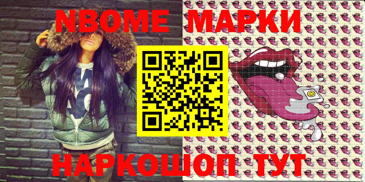 Марки NBOMe  Марки 25I-NBOMe 1,8мг  Вход с VPN  Кострома 