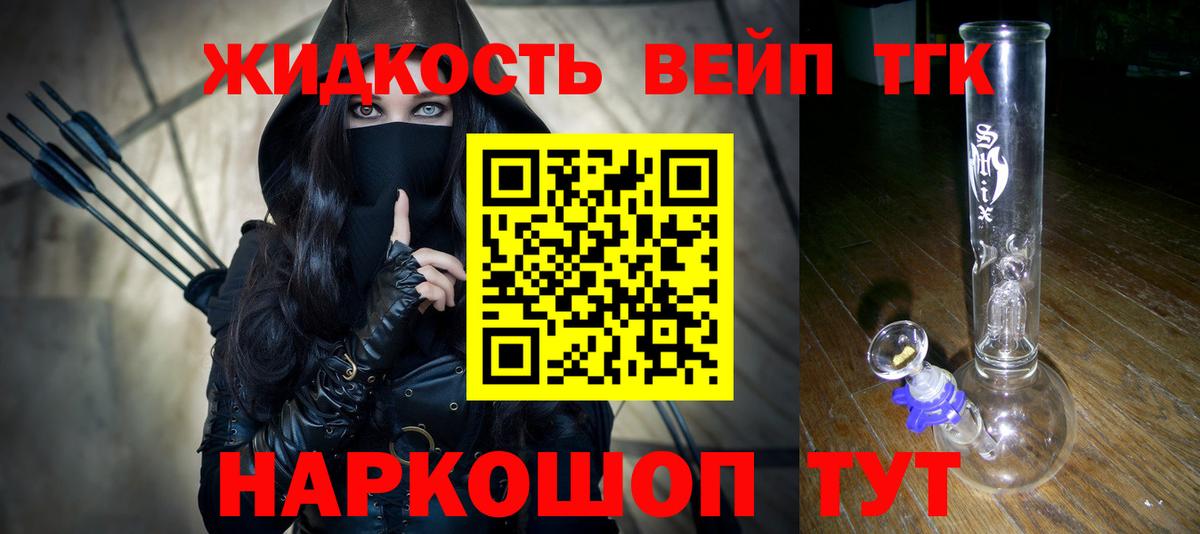 ТГК вейп с тгк  Вход с VPN  Кострома 